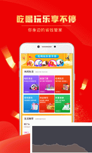 团省app