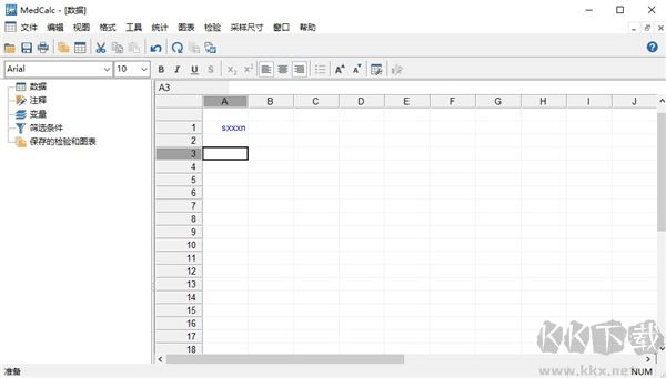 medcalc(医学ROC曲线统计软件)
