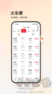 恒顺旅行app