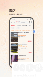 恒顺旅行app
