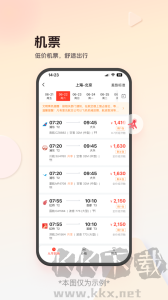恒顺旅行app