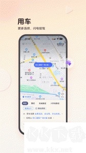 恒顺旅行app
