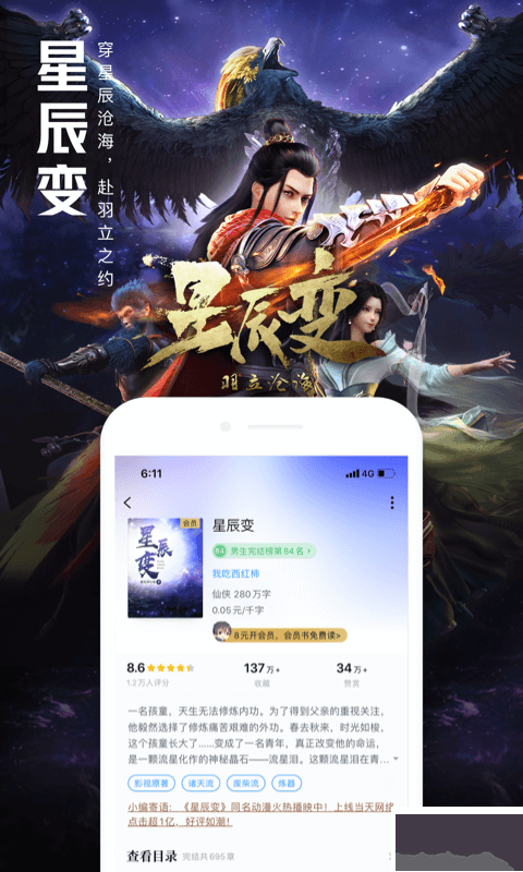 QQ阅读