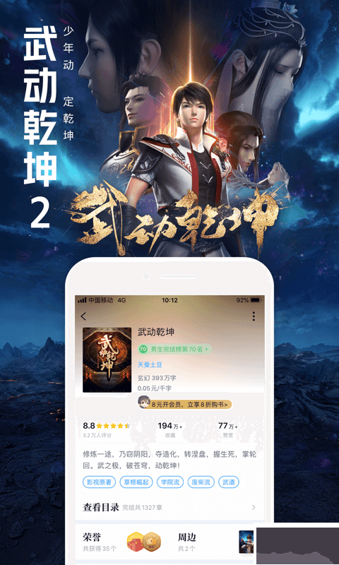QQ阅读