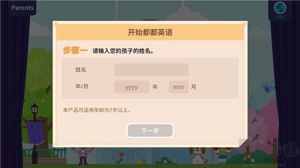 都都英语app