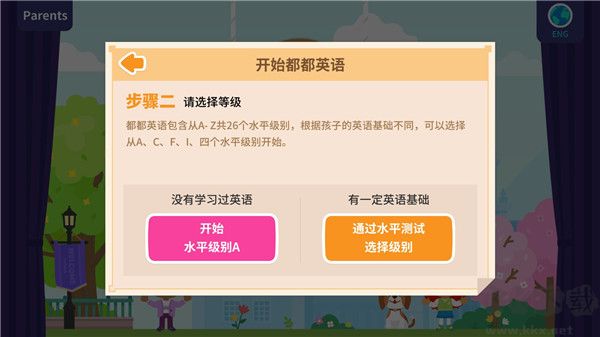 都都英语app