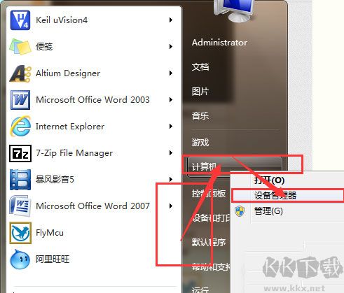 xcom串口调试助手