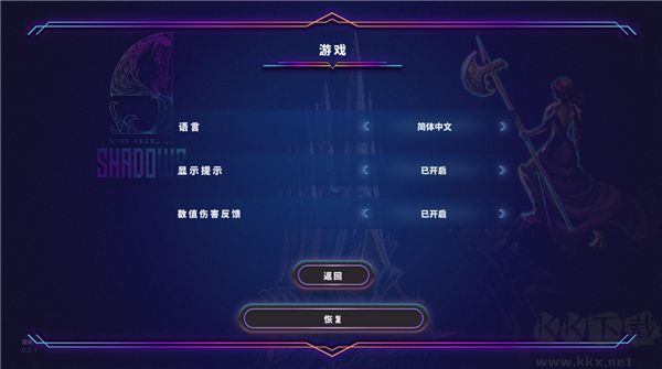 影下九载