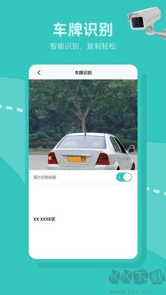交通随手拍