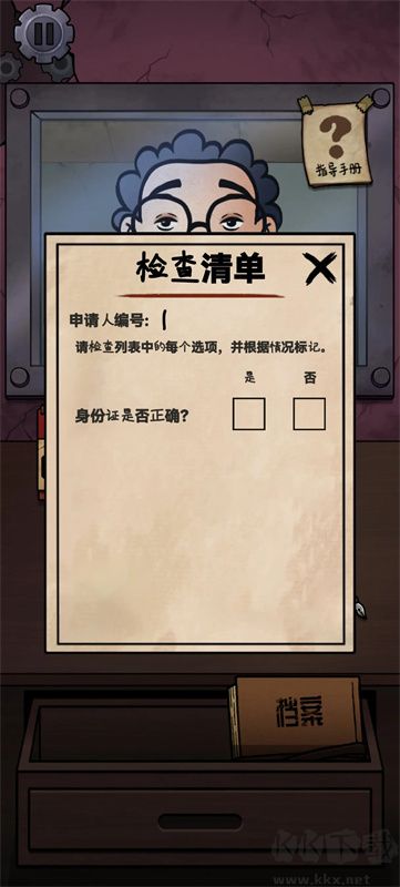 我的邻居是伪人