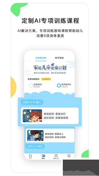 贝比壮健康宝