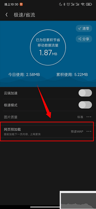 UC浏览器极速版