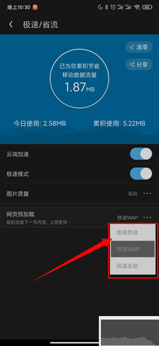 UC浏览器极速版