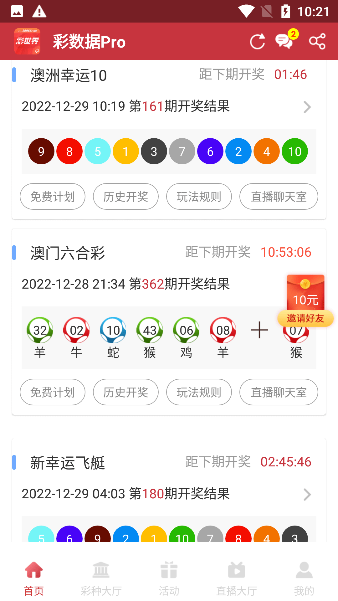 彩世界APP官方版