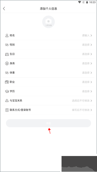 贝比壮健康宝