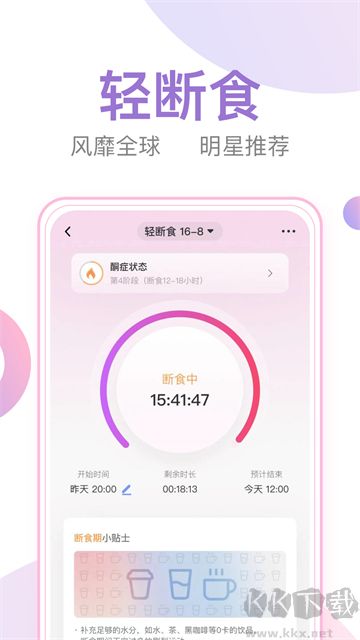 体重小本官方版