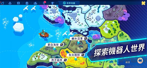 机器人世界冒险(Botworld)