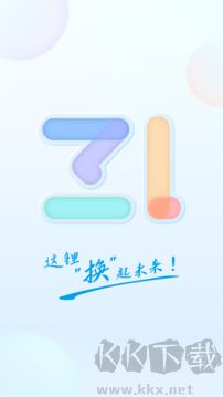 这锂换电