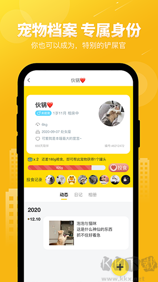 友猫app