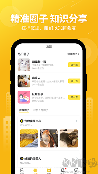 友猫app