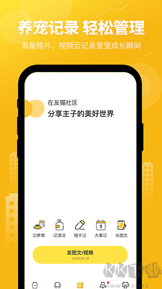 友猫app