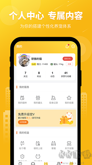 友猫app