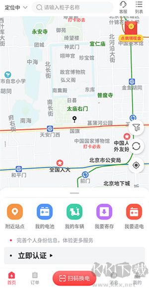 这锂换电