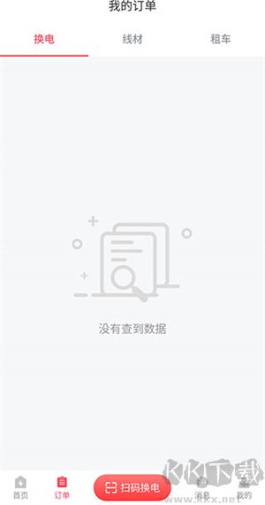 这锂换电