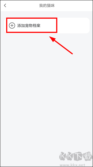友猫app