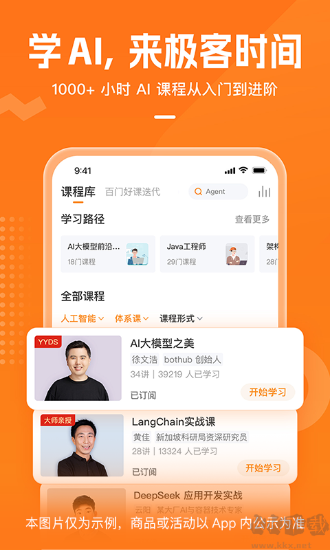 极客时间