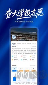 678志愿助手