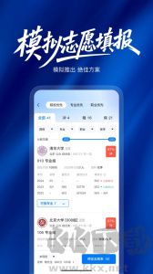 678志愿助手