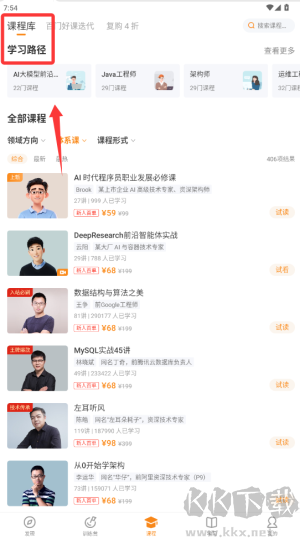 极客时间