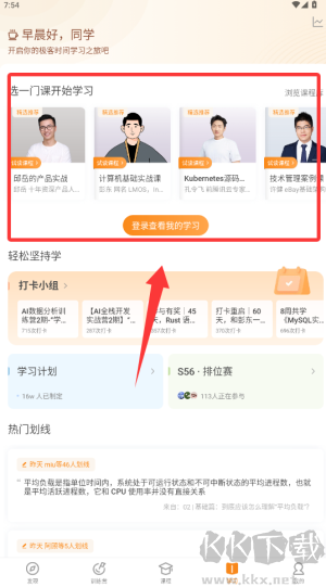 极客时间