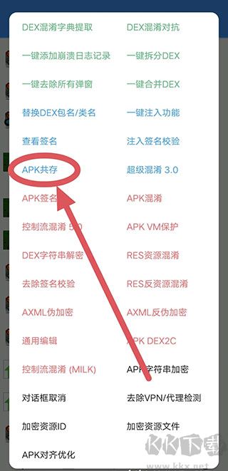 NP管理器
