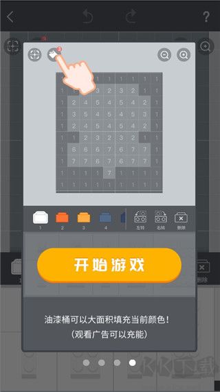 积木填色