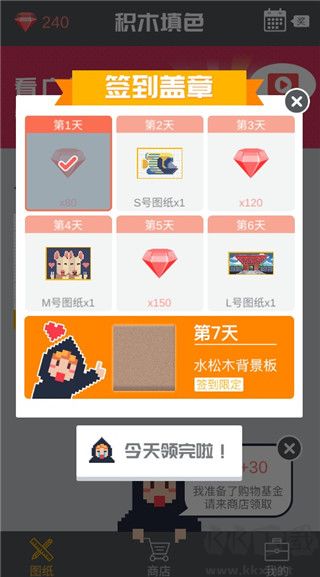积木填色