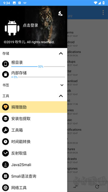 NP管理器app