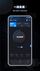 嗨格式录屏大师