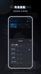 嗨格式录屏大师