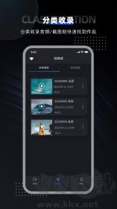 嗨格式录屏大师