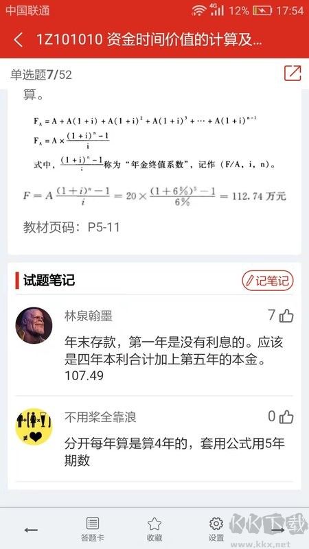 美题