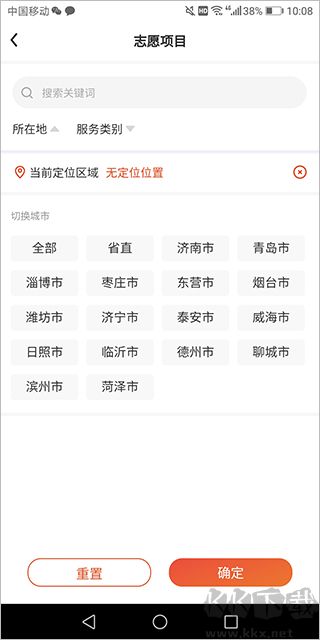 山东文明实践行动