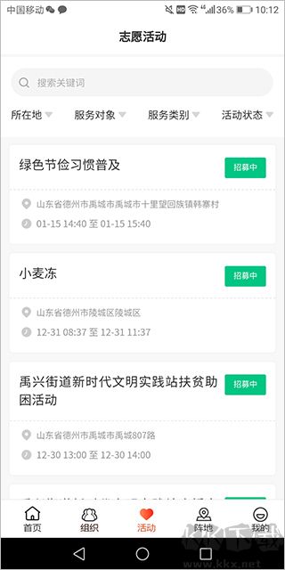 山东文明实践行动