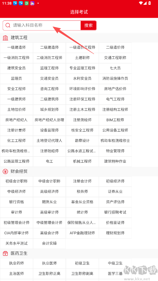 美题