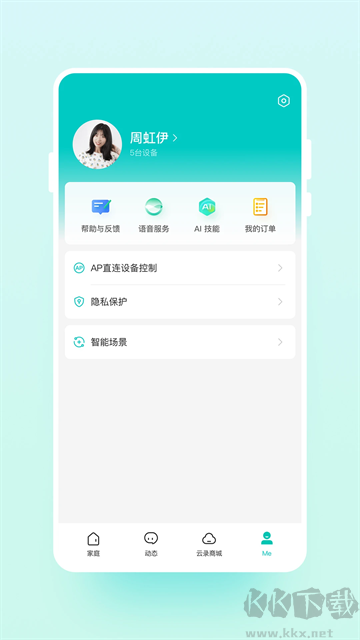 云智连