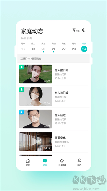 云智连