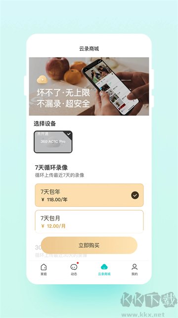 云智连