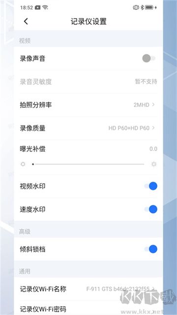 录风者app官方版