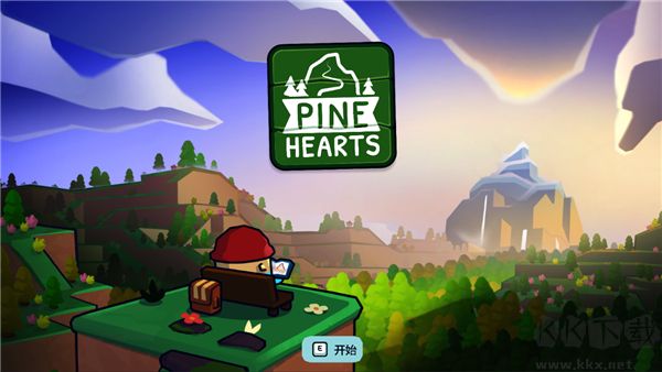 松树之心(Pine Hearts)
